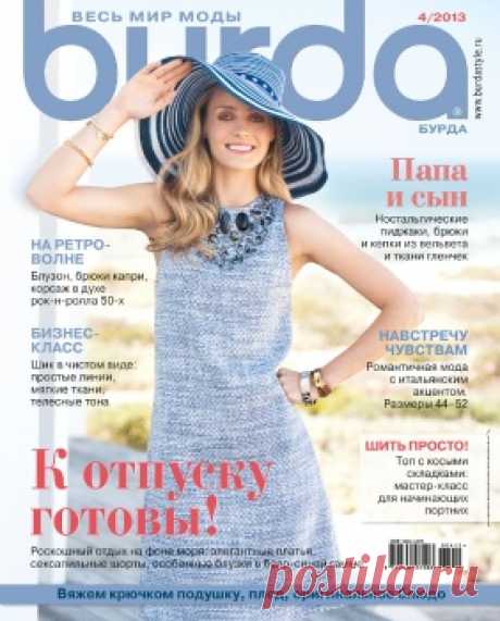 бурда | Записи в рубрике бурда | Дневник ЖЕЛЕ73
