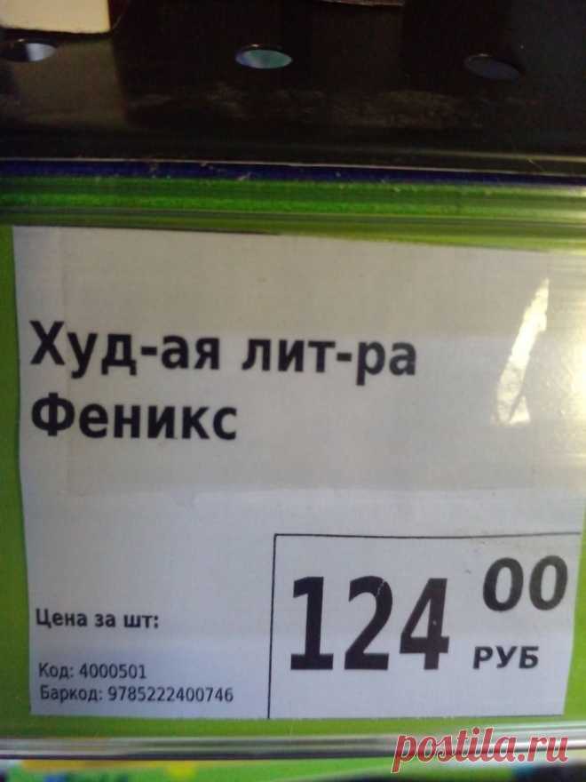 Худая литра — горе в школе https://seoded.livejournal.com/1311468.html