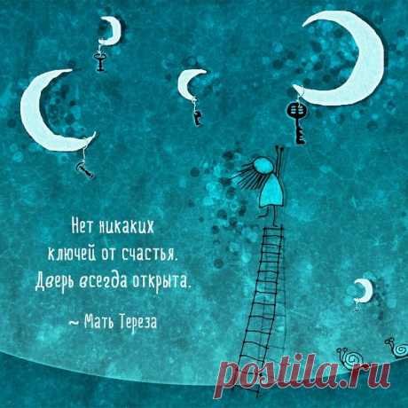 Золотые заповеди счастья! — Болтай