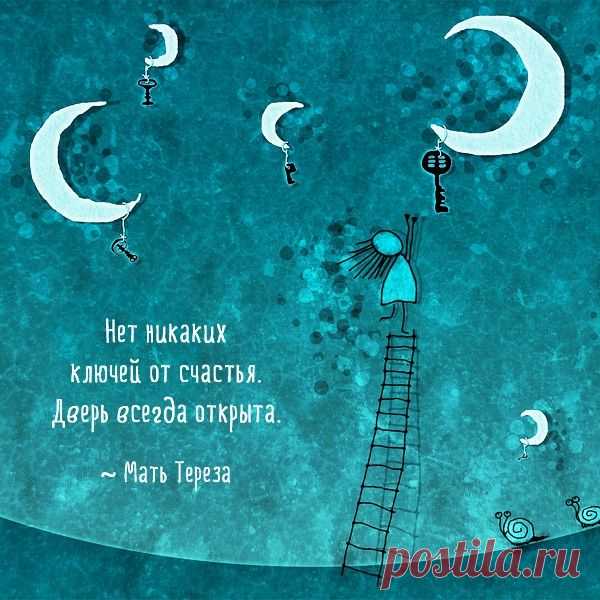 Золотые заповеди счастья! — Болтай