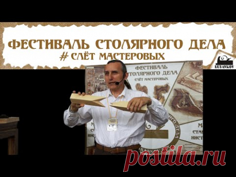 Японские столярные соединения - Виктор Мещеряков
