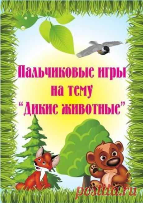 Поделки с детьми