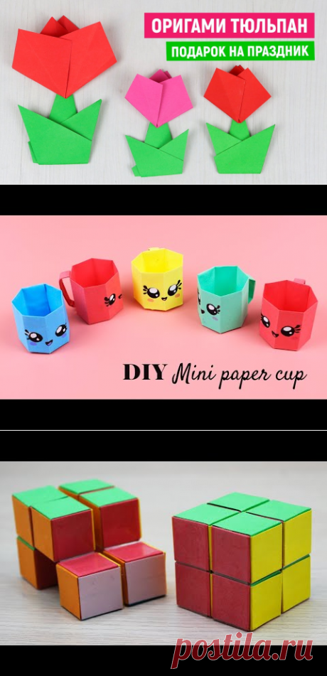 🌷 DIY Как сделать тюльпан своими руками🌷 Оригами цветы тюльпаны 🌷 Подарок маме на 8 марта из бумаги - YouTube
