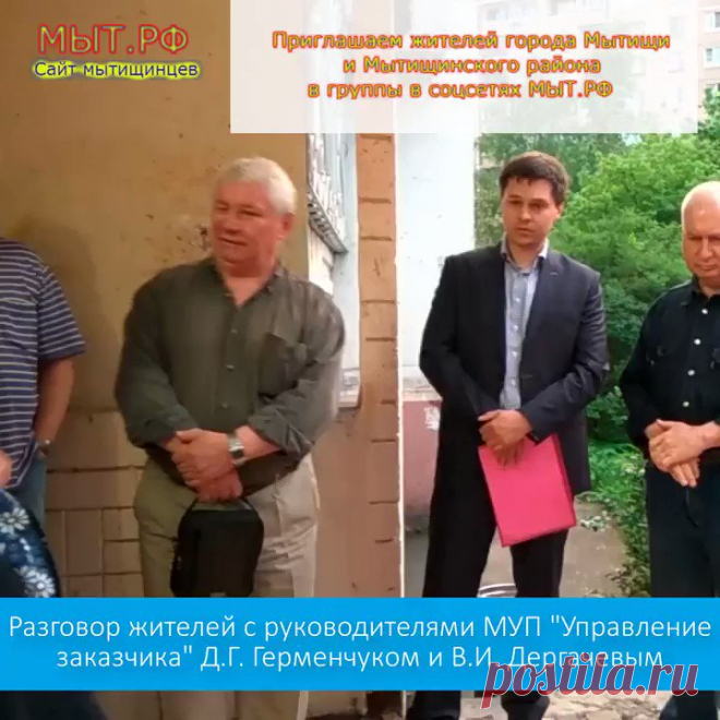 avtoschool on Twitter “Господа, на каком основании вы нами управляете?
Полная версия здесь https://t.co/oZkKUH9lXg
#Мытищи #Перловка #НИИОХ #Новомытищинский #дом49 #корпус4 #корпус3 #корпус5  @nmyt49 @Mytiwi1 #Королев #Лобня https://t.co/lS87ZLn1FS”