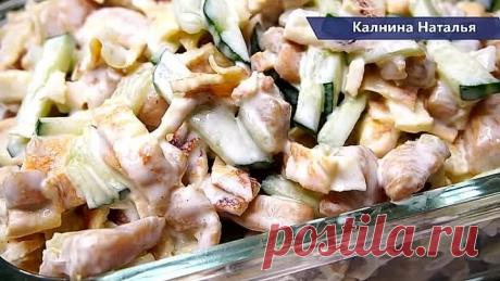 Салат ПОКОРЯЕТ Всех кто попробует. Действительно вкусный Салат на 8 марта