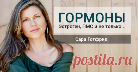 Я — эксперт по гормонам. Вот что нужно знать тем, кто хочет похудеть! Причина в них!