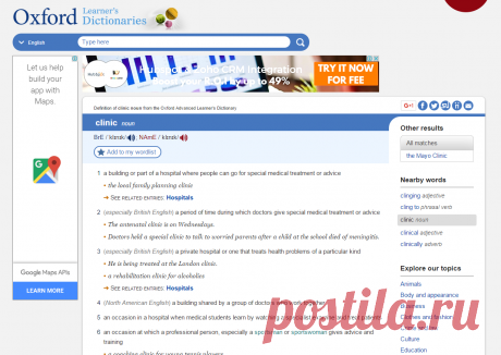 clinic noun - Definition, pictures, pronunciation and usage notes | Oxford Advanced Learner's Dictionary at OxfordLearnersDictionaries.com