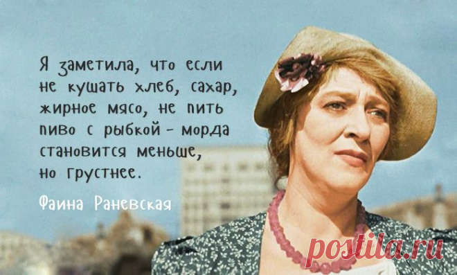 Несравненная Фаина Раневская – Фитнес для мозга