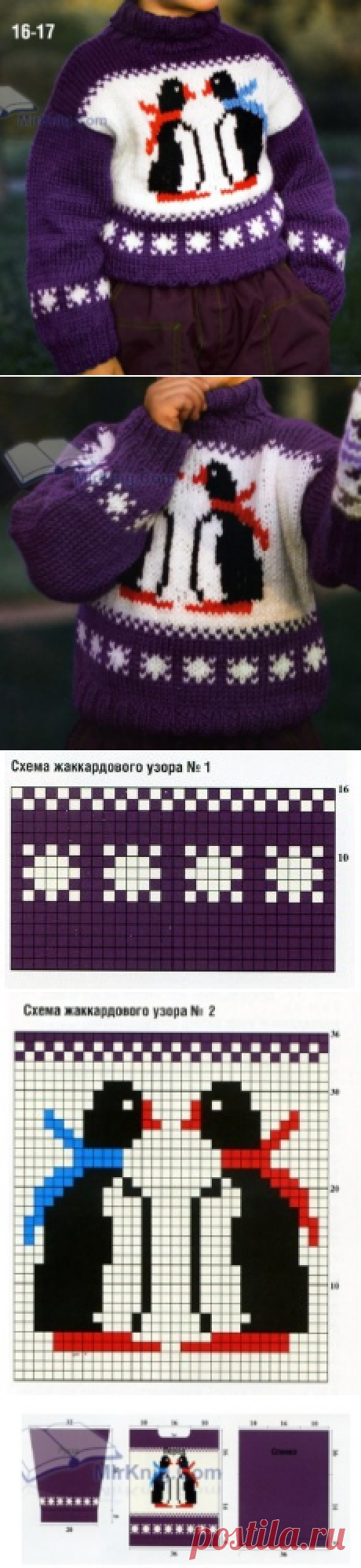 Свитер для мальчика на спицах. Вяжем с описанием и фото.