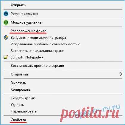 Как узнать, куда установлена программа?