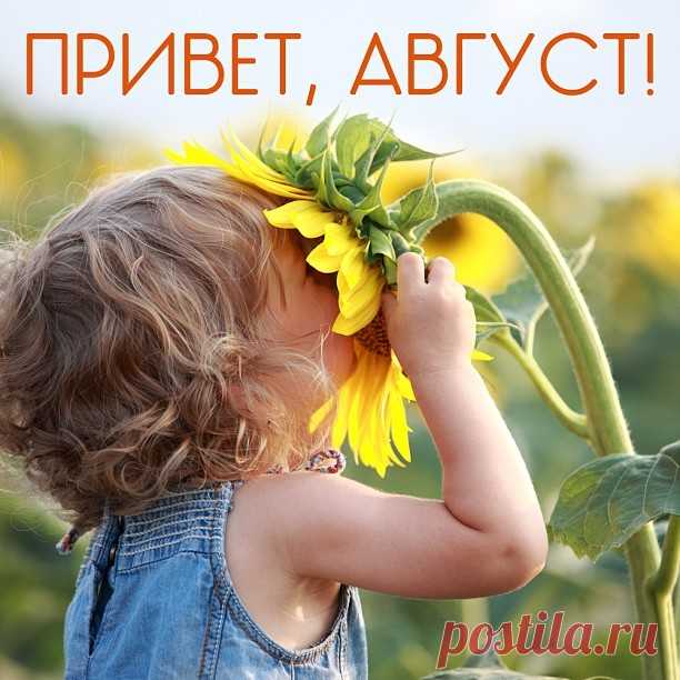 (8) Август- месяц самый вкусный... - Отраженье ясных звезд в темной воде...(БГ) — ЖЖ