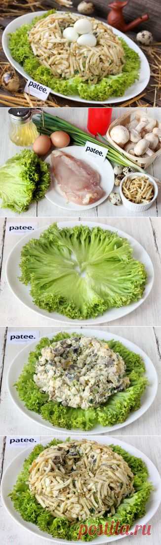 Салат Гнездо перепёлки - рецепт с фотографиями