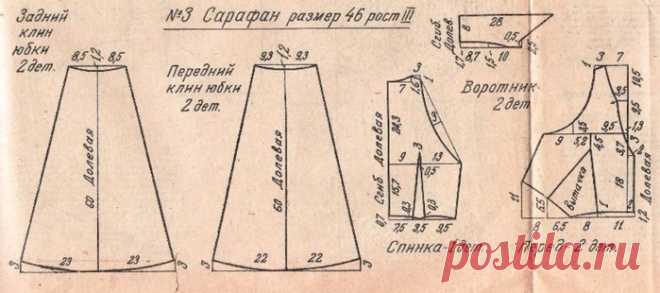 шитье