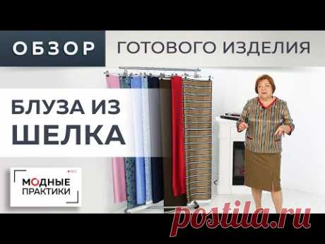 Блуза из шелка в стиле Burberry с декоративной отделкой карманов, горловины и рукавов. Обзор.