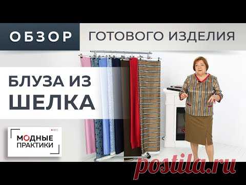 Блуза из шелка в стиле Burberry с декоративной отделкой карманов, горловины и рукавов. Обзор.
