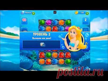 Русалочка игра 01 Три в ряд
