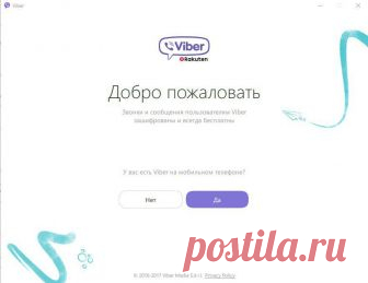 Как взломать Viber (Вибер)? Viber шпион или можно ли взломать Вайбер? Ответы у нас!