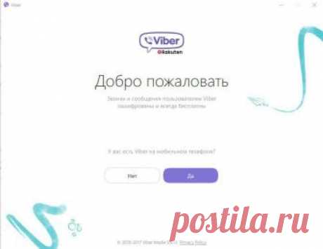 Как взломать Viber (Вибер)? Viber шпион или можно ли взломать Вайбер? Ответы у нас!