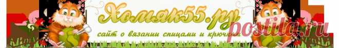 dir » Хомяк55.ру