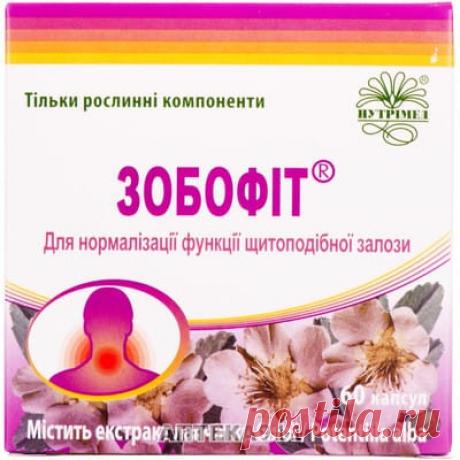 Капсулы для нормализации функций щитовидной железы Зобофит 6 блистеров по 10 шт - НУТРИМЕД ООО - Поддерживающие функции щитовидной железы - Аптека 911 Купить Капсулы для нормализации функций щитовидной железы Зобофит 6 блистеров по 10 шт (НУТРИМЕД ООО).Цена 165.60 грн.