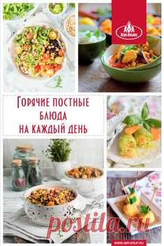 Вкусные постные блюда на каждый день. Вегетарианские рецепты, постное меню.