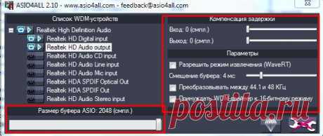 Авторские статьи - Улучшаем качество звучания музыки на вашем PC | Форум АНТИЧАТ