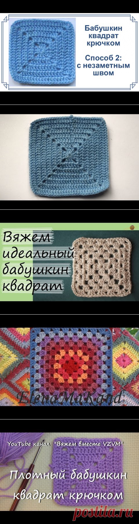 (365) Плотный бабушкин квадрат крючком с незаметным швом - YouTube