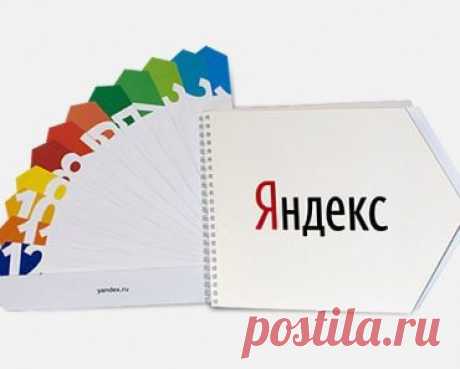 Результаты поиска «9 способов искать информацию в яндексе» — Хитрости жизни