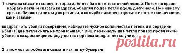 Детская шапка спицами