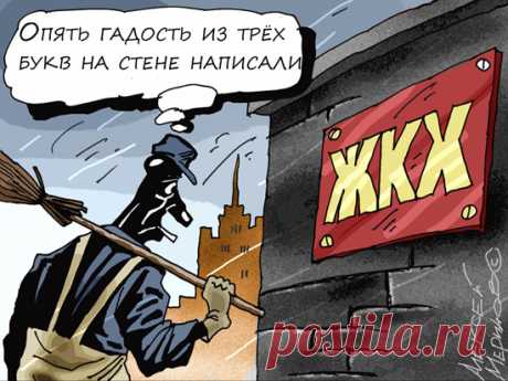 Коммунальный грабеж в особо крупных размерах: где оседают платежи населения - Общество, Свободная тема - МК