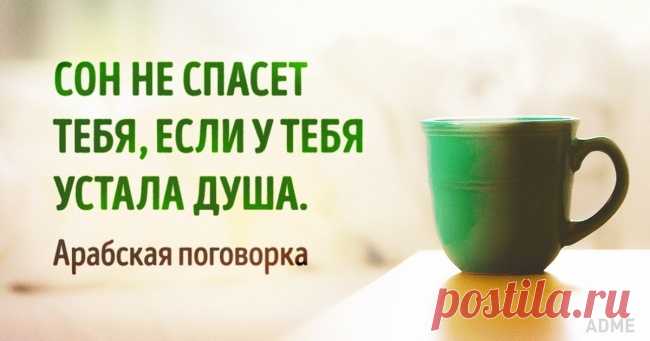 Арабская мудрость.