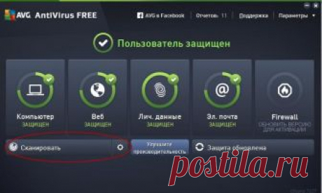 Лучшие бесплатные программы для борьбы с вирусами