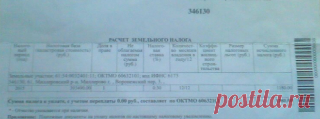 Земельный налог для пенсионеров в 2017 году - платят ли его?