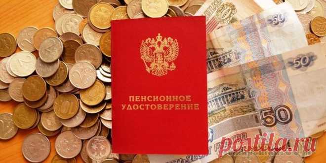 Раскрыта судьба пенсионных накоплений россиян