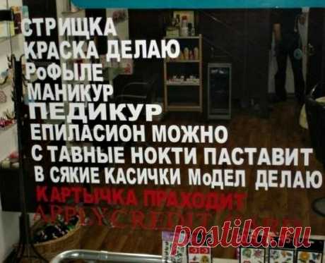 Боги рекламы: 17 уморительных этикеток и вывесок, которые заставят посмеяться от души