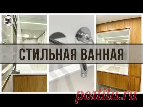 САМАЯ КРАСИВАЯ ВАННАЯ КОМНАТА 2020. Душевая комната. Санузел под ключ. Гарант Ремонт.