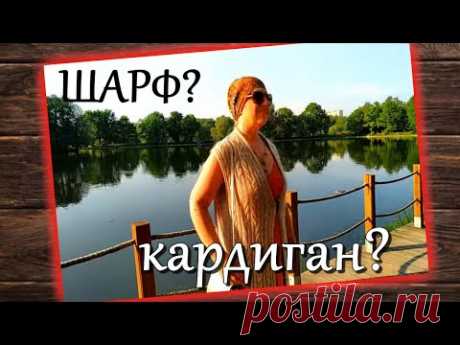 Кардиган-трансформер #кардиган, #куртка, #пончо? #спицами #кардиганшарф #Вязание спицами