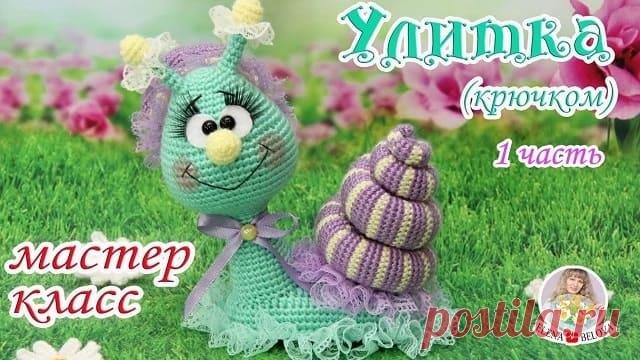 Мастер-класс по созданию очаровательной вязаной улитки. Улитку амигуруми можно использовать в качестве игольницы. Вам потребуется крючок и акриловая пряжа.