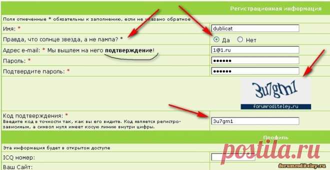 Не работает регистрация :: форум родителей, социальная сеть мам и пап