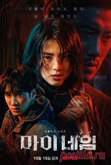 7 увлекательных и высоко оценённых коротких корейских сериалов (10 серий или меньше) | Bonnie 김 (K-Dramas) | Дзен