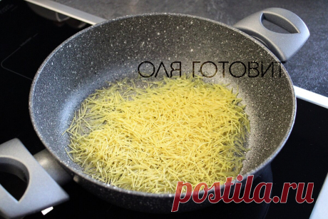 Рис теперь готовлю по-турецки. Отлично подходит к любому мясу и рыбе | ОЛЯ ГОТОВИТ | Яндекс Дзен