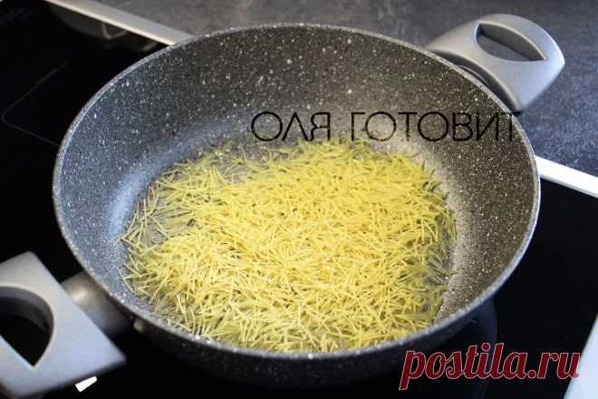 Рис теперь готовлю по-турецки. Отлично подходит к любому мясу и рыбе | ОЛЯ ГОТОВИТ | Яндекс Дзен