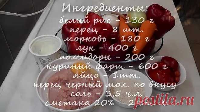ФАРШИРОВАННЫЙ ПЕРЕЦ С ПОДЛИВОЙ.Без томатной пасты Без кетчупа