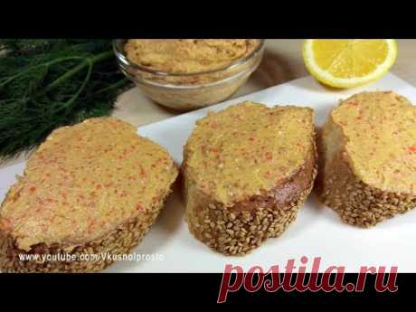 Вкуснейшая НАМАЗКА на Хлеб / Селедочное масло (паста) / Быстро и Очень вкусно!