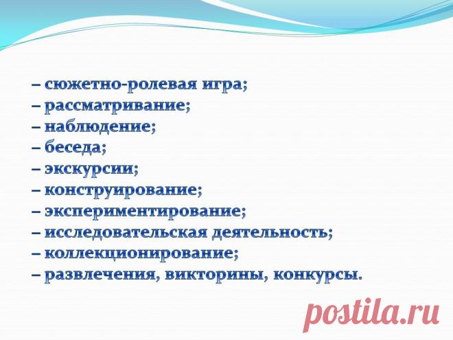 ? Сюжетно-ролевая игра; - Презентация 230965-16