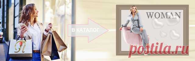 LOOKBOOK — «Интернет-магазин Леди-лайн»