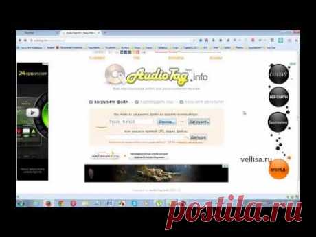 AudioTag info — как узнать название песни или мелодии