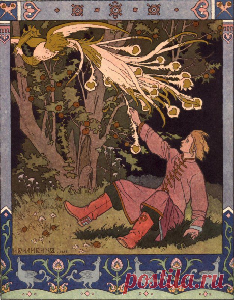 Русские народные сказки