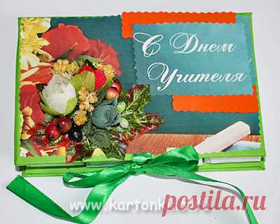 Книга из конфет в подарок учителю