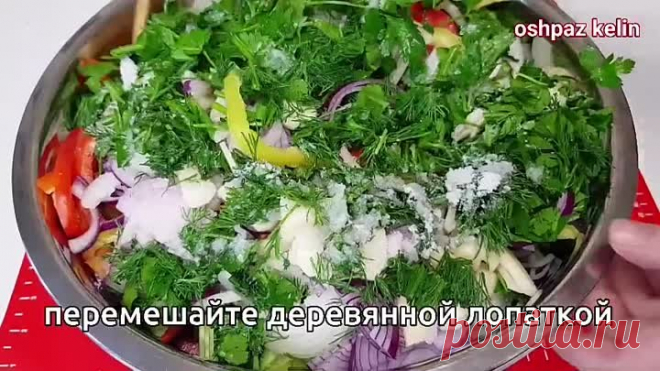 Готовим овощной салат. Закатываем на зиму